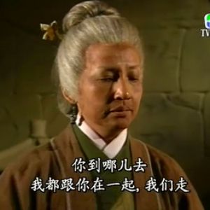 孙婆婆